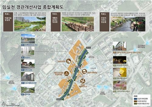 임실천 경관개선사업 계획도