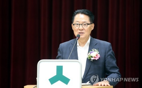 박지원 의원