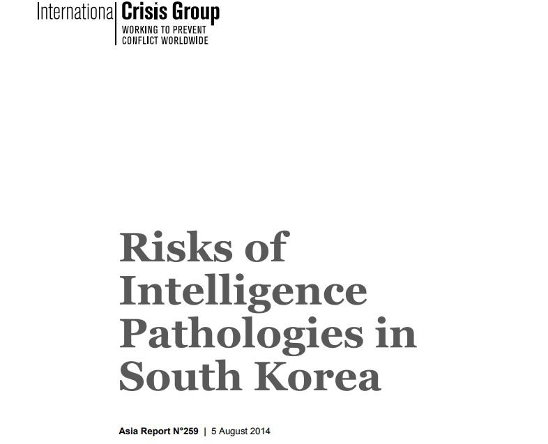 국제위기그룹의 '한국 정보기관 병적증상의 위험성' 보고서
