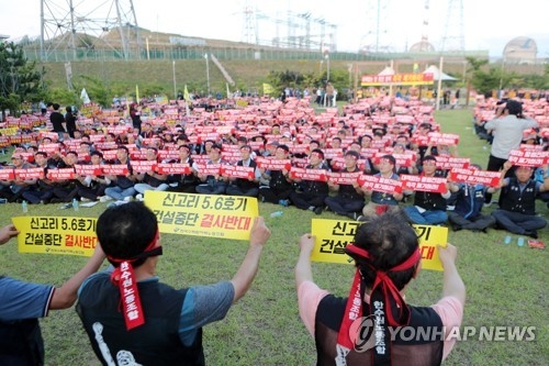 신고리 건설현장 앞에서 집회 연 한수원 노조