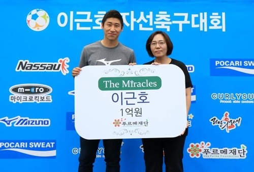 프로축구 이근호 "장애어린이 기부천사 됐어요"