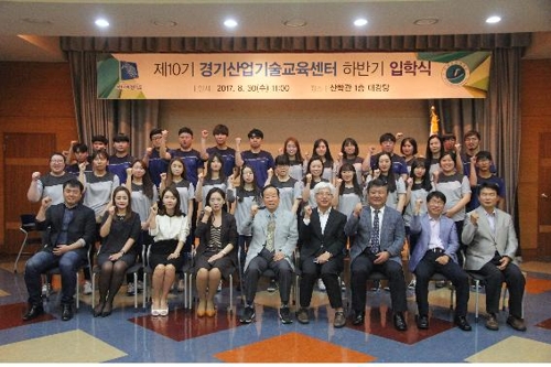 두원공대 운영 경기산업기술교육센터 하반기 입학식 - 1