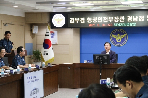 경남경찰청 방문한 김부겸 장관