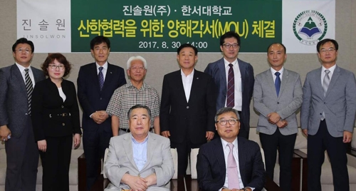 한서대-진솔원 산학협력 협정