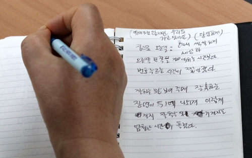 서미숙 씨가 영화를 제작하며 작성하는 제작 노트