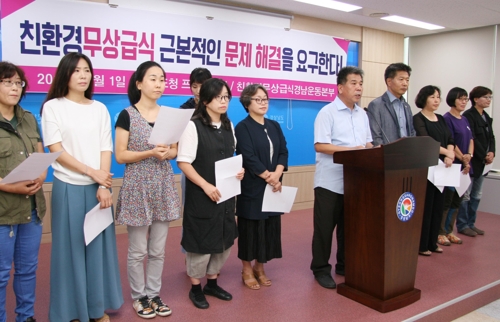 "친환경무상급식 문제 해결하라"