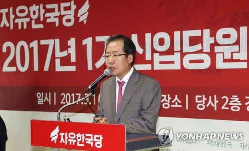 홍준표 "한국당, 과거 잘못 벌 받고 철저히 청산해야" - 1