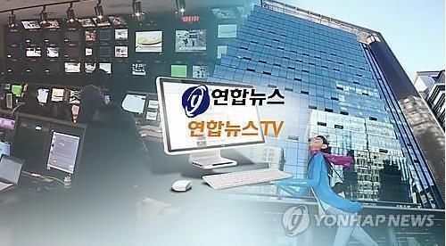 연합뉴스 TV 양대 시청률 조사서 5개월 연속 보도채널 1위 - 1