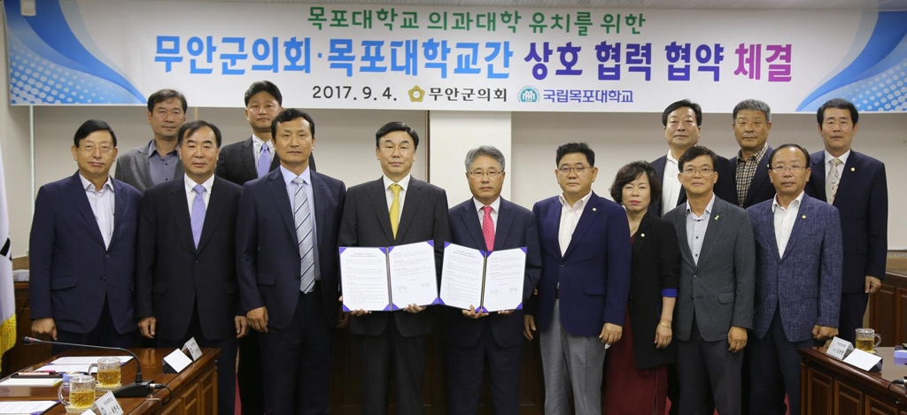 상호 협력 협약