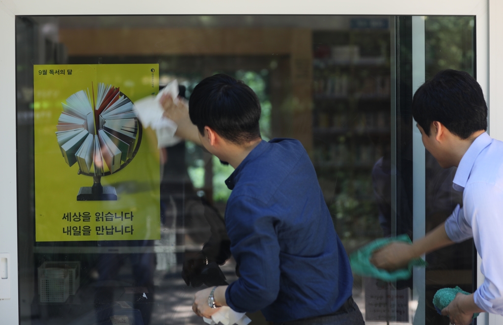삼청공원 숲 속 도서관