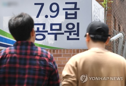 7·9급 공무원 429명 추가선발 시험에 21억5천만원 투입(종합) - 1