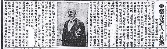 에케르트 별세 기사