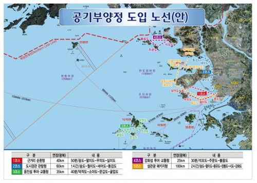 공기부양정 도입 노선안