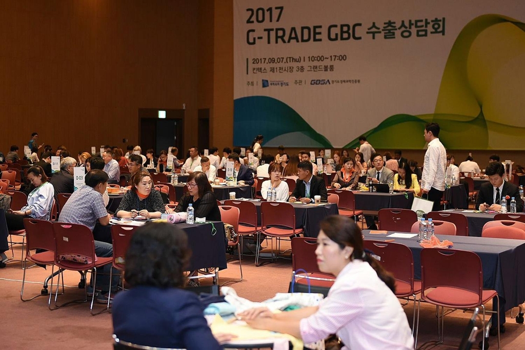 킨텍스서 열린 GBC 수출상담회