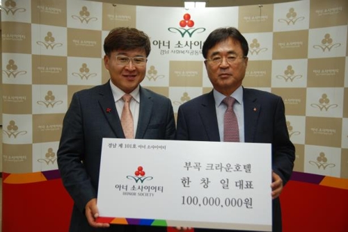 경남 101번째 고액 기부자 탄생
