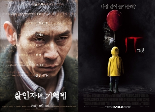'살인자의 기억법' '그것'