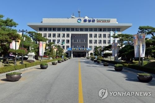 음성군청 전경