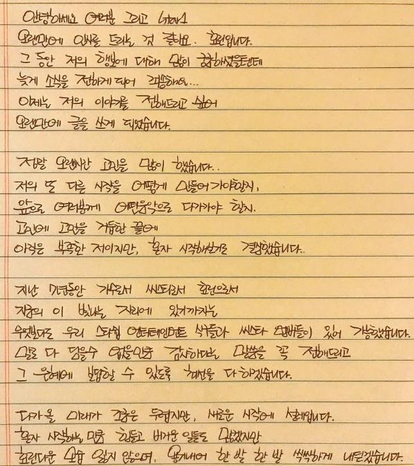 효린의 손편지