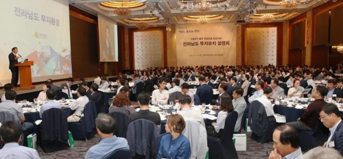 투자유치 설명회