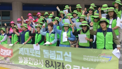파업 초등돌봄 전담사, 강원도교육청에 대화 촉구 - 1