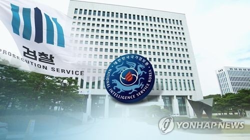 국정원개혁위 "국정원 퇴직자 댓글사건 연루는 일부의 일탈행위" - 1
