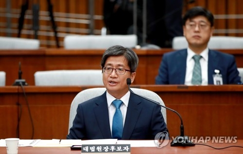 김명수 청문회 2라운드…국제인권법연구회 또 논란(종합) - 2