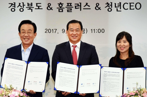 김상현 홈플러스 사장(가운데)과 김관용 경북도지사(사진 왼쪽), 이진희 경북 청년CEO 대표(호두와 나무 사장·사진 오른쪽)
