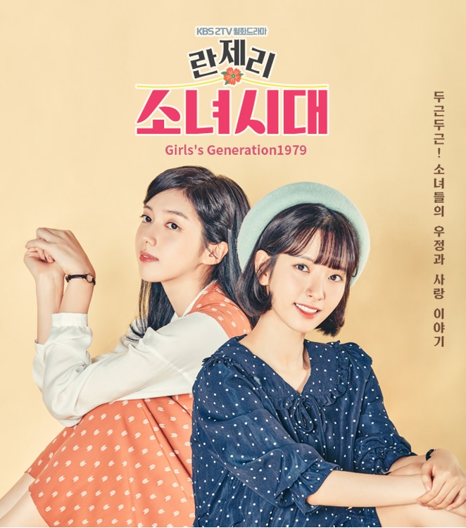 "드라마의 실험을 허하라"…형태·내용·플랫폼 다변화 가속 - 1