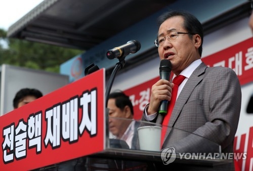 홍준표 "남북 핵균형 이룰 때까지 1천만 서명운동" - 1