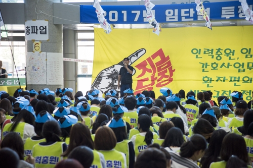 울산대병원 노조 파업집회