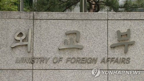 외교부 "한미, 북핵 평화적해결 공동목표 위해 긴밀공조 지속" - 1