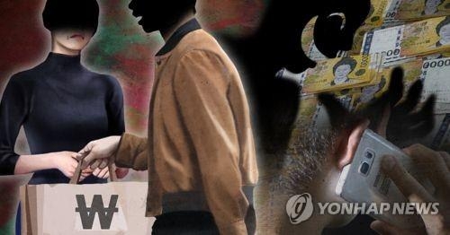 보이스 피싱 (PG)