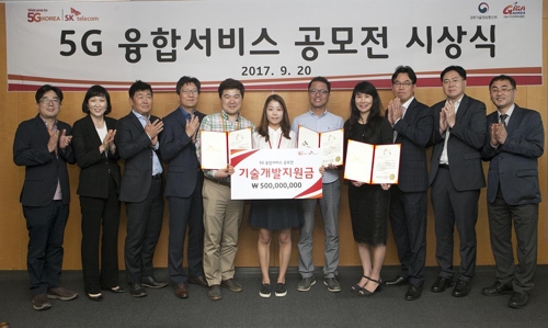 SK텔레콤 5G 융합 서비스 공모전 수상작 선정