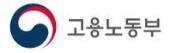 외국인노동자 체류 '9년8개월'로 제한…고용부 입법예고 - 1