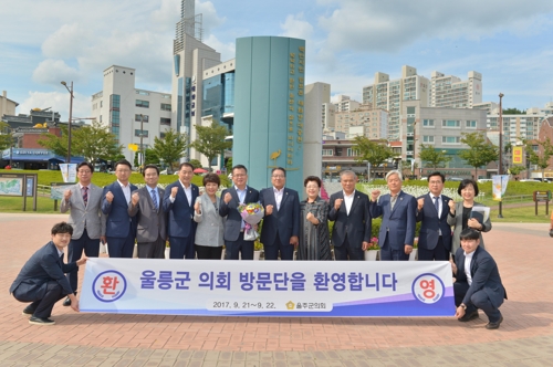울주군의회-울릉군의회 25년 우정