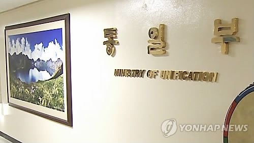 통일부, 지자체와 '남북교류협력 협의체' 구성 - 1