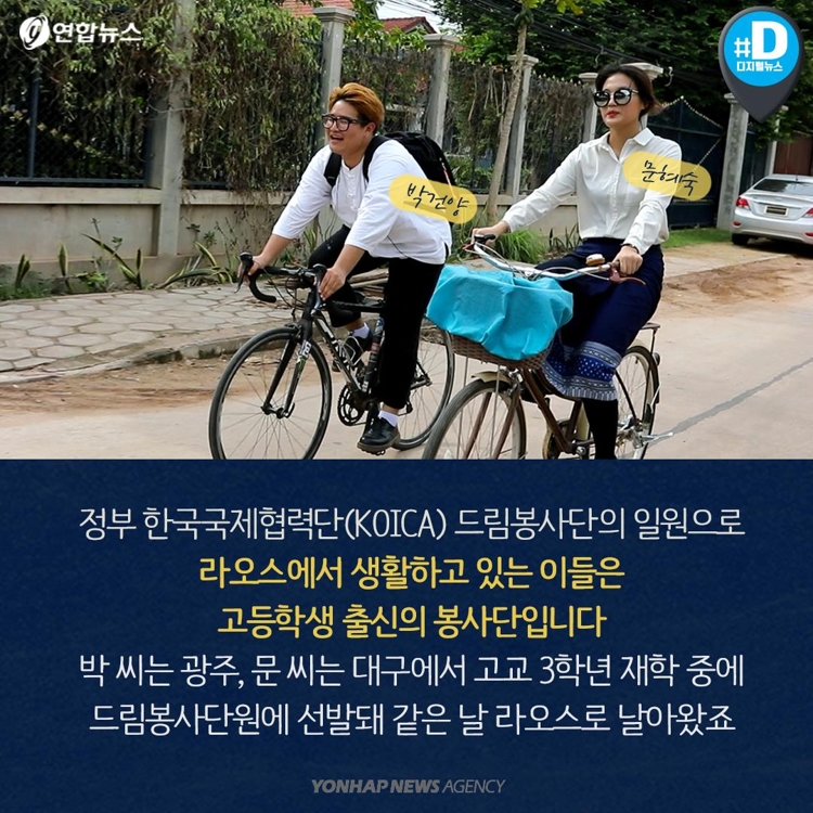 [카드뉴스] 라오스의 가위손이 된 한국 고등학생들 - 3