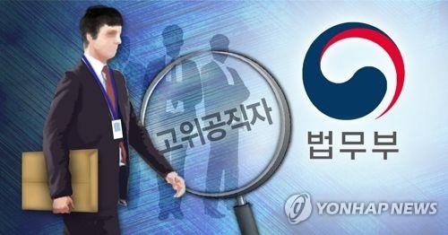 시민단체 "정기국회 내 공수처 법안 통과돼야" - 1