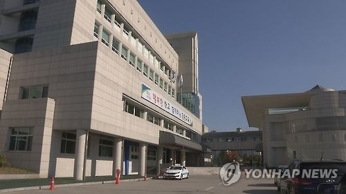 강원도교육청 전경.