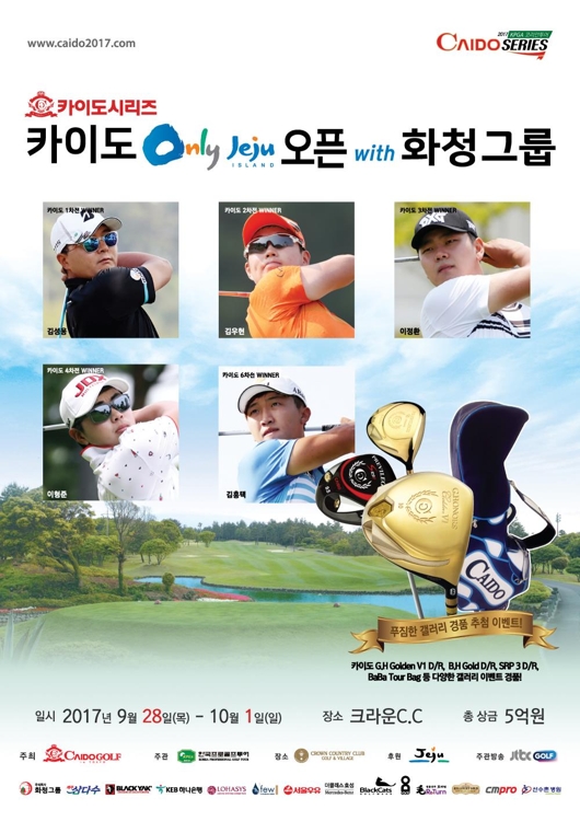 제주오픈 포스터.