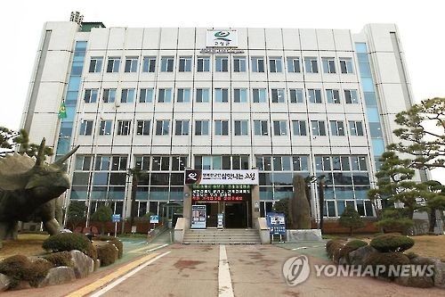 고성군청 전경
