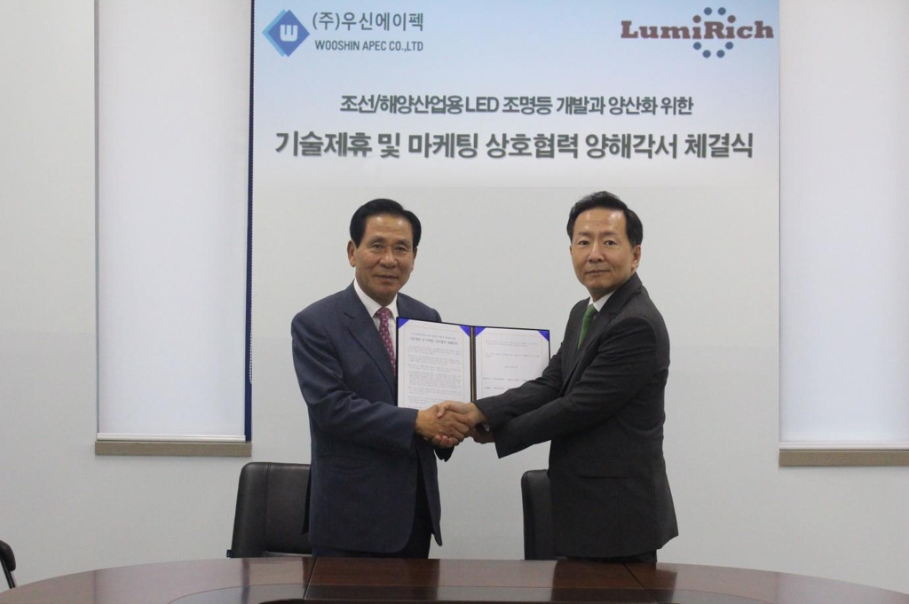 루미리치-우신에이펙, 선박용 LED조명 개발 MOU - 1