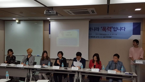 '그것은 연출이 아니라 폭력입니다' 토론회