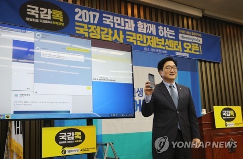 與 정책의총…"적폐 청산하는 국감, 안보도 중요" - 2