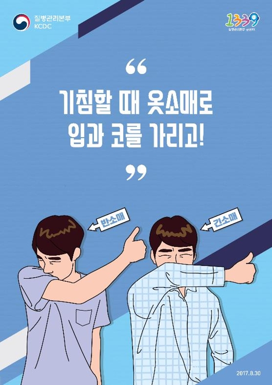 의료기관·어린이집 종사자 10명 중 2명 '잠복결핵' - 1