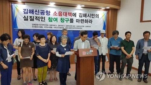 김해신공항 소음대책 마련하라