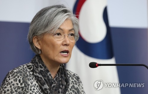 외교부 혁신 로드맵 발표하는 강경화 장관