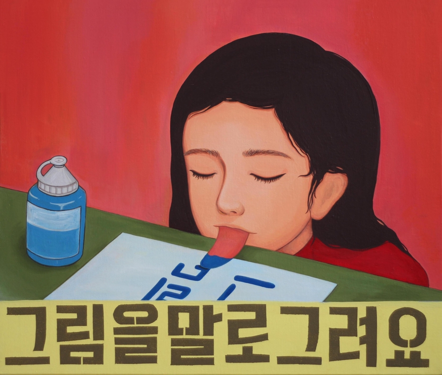유한숙 '그림을 말로 그려요'