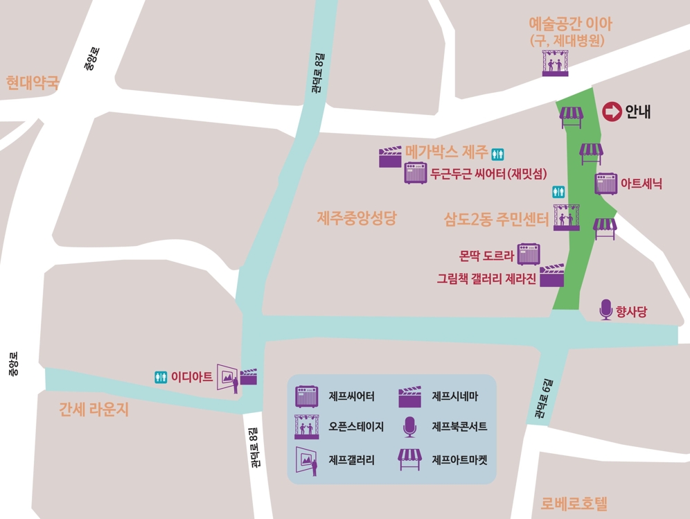 2017 제주프린지페스티벌