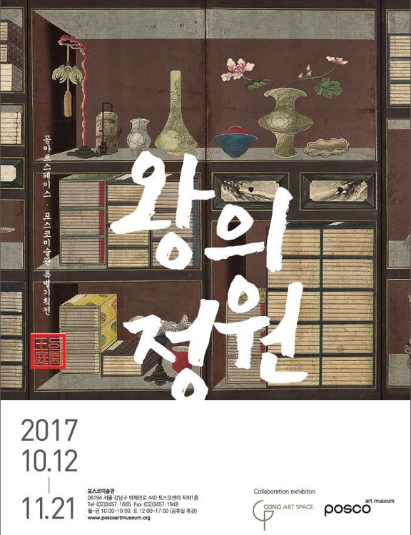 둥근 털모자 남성들의 수렵도…청대일까 조선 숙종대일까 - 4
